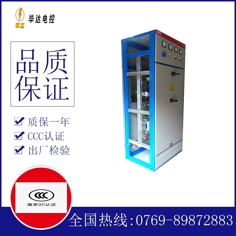 南雄GGD固定式开关柜